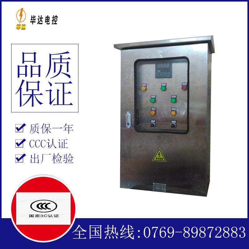 梁山路灯控制箱